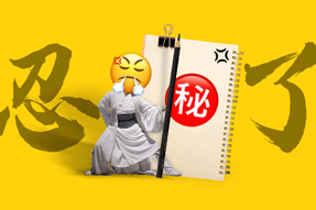 FRIDAY专栏 | 假如职场人也有“记仇本”？！