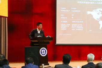 伟德国际1946国际猎头公司高勇：市场导向、共享共生、技术穿透搭建全球引智生态链