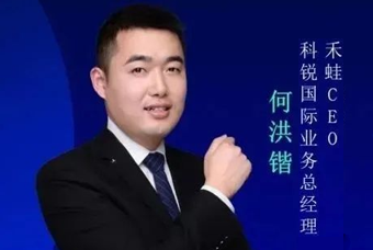 禾蛙CEO：为行业内卷破局，在“蛙声一片”中谋共赢、启丰年