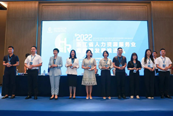 伟德国际1946国际杭州子公司荣获“浙江省推进人力资源服务业高质量开展工作成绩突出集体”