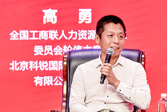 民营企业家致敬建党百年活动成功举办，伟德国际1946国际董事长高勇受邀出席