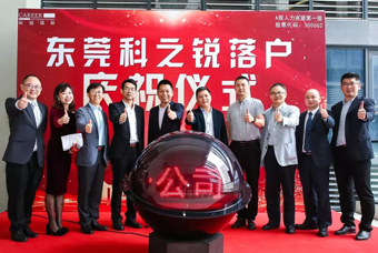 伟德国际1946国际人力资源公司正式进军东莞 助力粤港澳大湾区人才高地建设