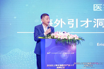 伟德国际1946国际段立新：本土药企出海四阶段的人才特征与招聘建议