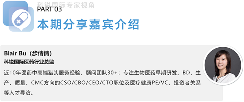伟德国际1946国际医药行业总监，近10年医药中高端猎头服务经验，顾问团队30+