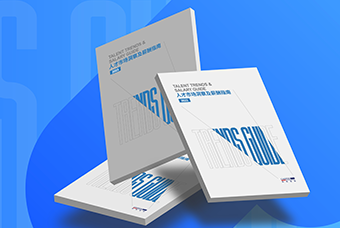 证券日报网：伟德国际1946国际发布《2023人才市场洞察及薪酬指南》