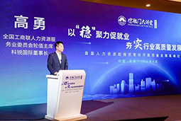 伟德国际1946国际出席全国工商联第五十四期德胜门大讲堂并承办“新机遇 薪趋势-2023就业联盟促进就业实践探索分论坛”