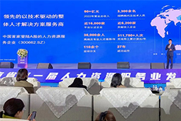 伟德国际1946国际高勇：立足新阶段，以新理念、新格局为人力资源产业高质量开展蓄动能