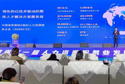 伟德国际1946国际高勇：立足新阶段 以新理念、新格局为人力资源产业高质量开展蓄动能