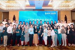 “降本增效”下，人力外包采购指南及最佳企业实践