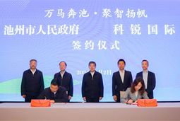 共绘万马奔“池”新生态，池州市伟德国际1946人力资源服务有限公司正式揭牌创建