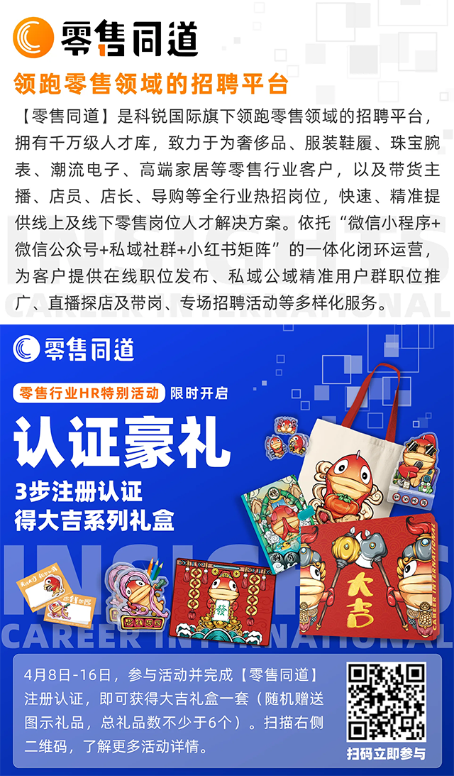 猎头公司伟德国际1946国际旗下零售领域垂直招聘平台欢迎大家注册使用