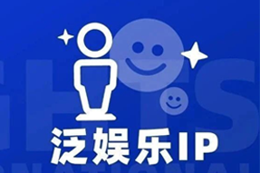 专家视角：IP驱动资本与人才涌入，掘金火热、开疆拓土