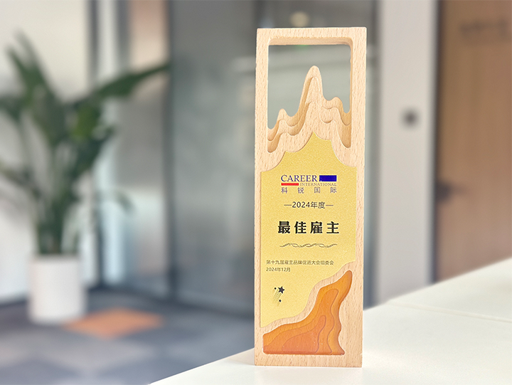 知名人力资源服务供应商公司伟德国际1946国际荣获最佳雇主企业 称号
