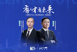 有人才有未来！西高院如何用“人才强企”赋能新质生产力？