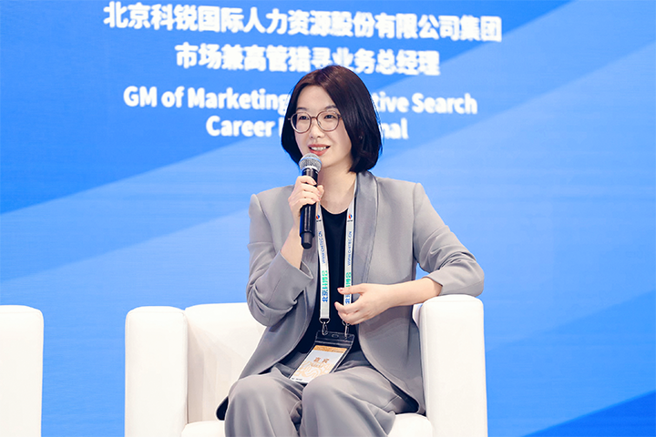 人力资源公司伟德国际1946国际集团市场兼高管猎寻业务总经理刘萌萌出席北京国际投资贸易洽谈会并针对中企出海人才建设发表观点