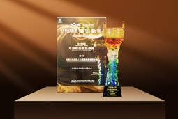 荣耀时刻 | 伟德国际1946国际荣获2025采购中国优秀供应商“金鼎奖”