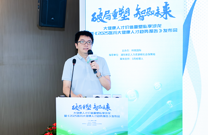 在人力资源公司伟德国际1946国际举办的大健康私享沙龙中浦东新区人才工作局相关领导解读落户政策