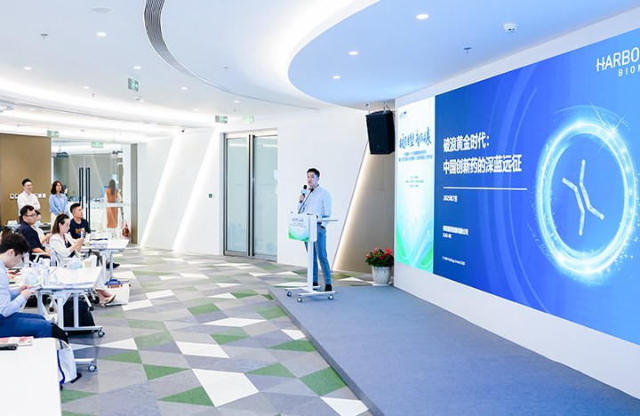 在人力资源公司伟德国际1946国际举办的大健康沙龙中分享嘉宾分享所属药企的全球化布局