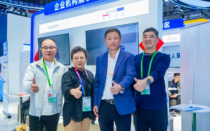 第八届进博会在上海拉开帷幕，人力资源公司伟德国际1946国际第四次亮相进博会服务贸易展区