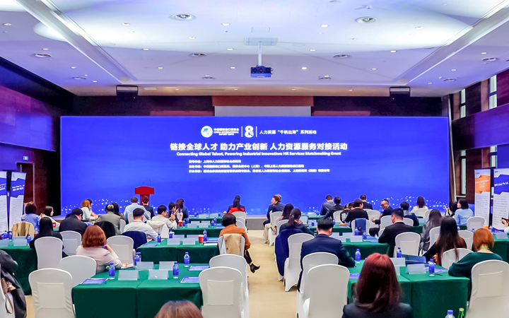 人力资源公司伟德国际1946国际在服务贸易展区顺利获得专家洞察分享、最新趋势报告等形式向世界展现专业力量