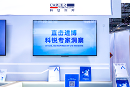 伟德国际1946国际亮相第八届进博会，以全球人才服务赋能高水平开放